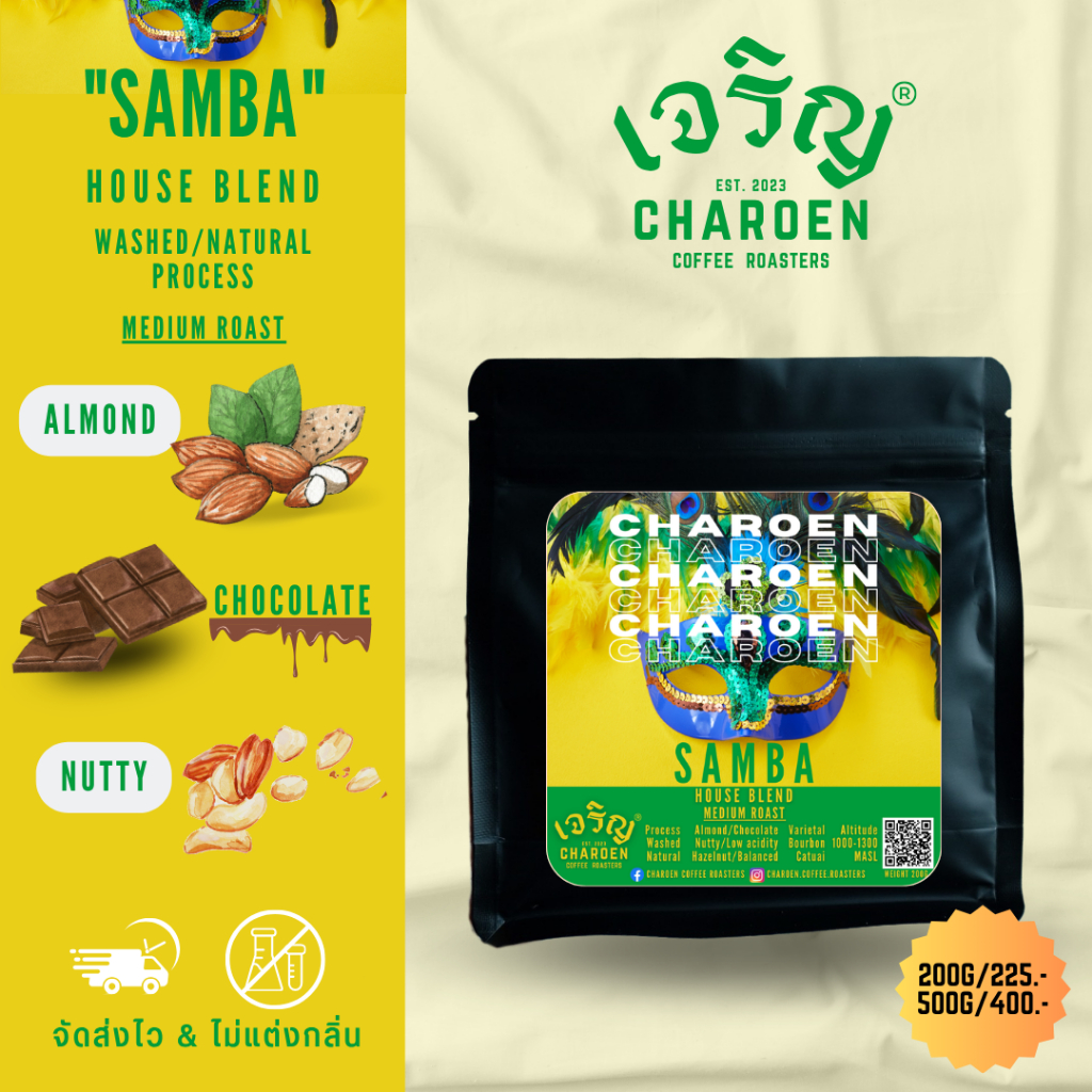 Charoen Coffee Roasters เมล็ดกาแฟ Harmony - House Blend, Medium Roast