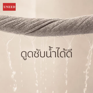 【UNEED】ผ้าเช็ดตัวแท้คอตตอน คอลเลคชั่นใหม่ 2026 แห้งเร็ว ซับน้ำดี มี 70x140 | 90x160 ซม มีสินค้าพร้อมส่ง มีหลายสีให้เลือก
