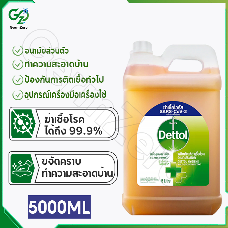 ราคาถูก!! เดทตอล ผลิตภัณฑ์ฆ่าเชื้อโรคอเนกประสงค์ antibacterial ยาฆ่าเชื้อ 5000มล.
