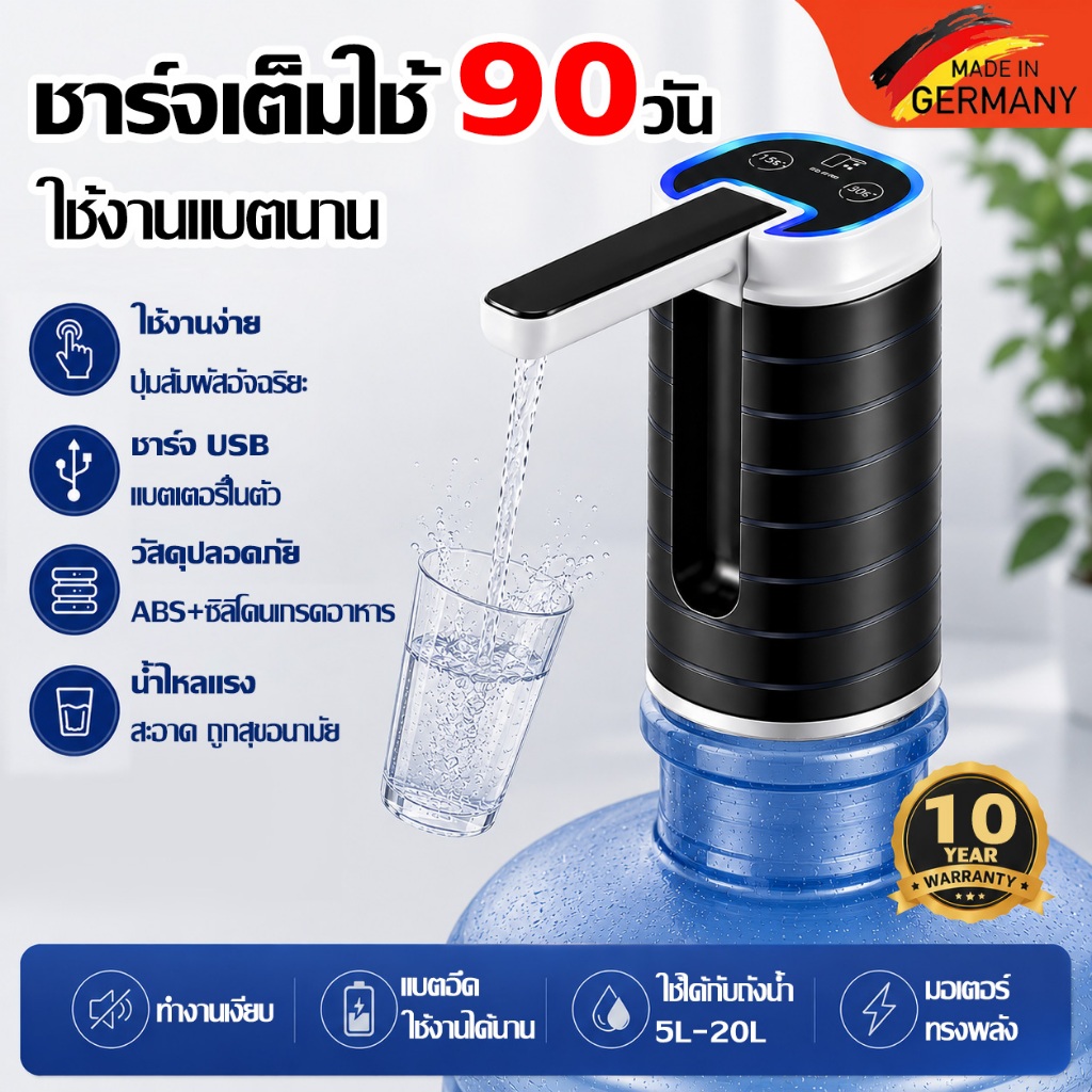 รับประกัน10ปี เครื่องกดน้ำ กดน้ําอัตโนมัติ ดีไซน์พับได้ มอเตอร์ลดเสียงรบกวน กันฝุ่น/แมลง จ่ายน้ำได้ต่อเนื่อง