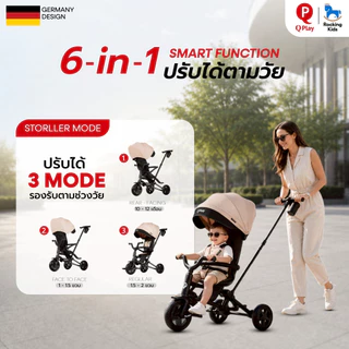 จักรยาน QPlay Nova 6-in-1 Smart Tricycle รถเข็นเด็ก สามล้อพรีเมียมสไตล์ยุโรป 6-in-1 จากแบรนด์ดังประเทศเยอรมนี 🇩🇪