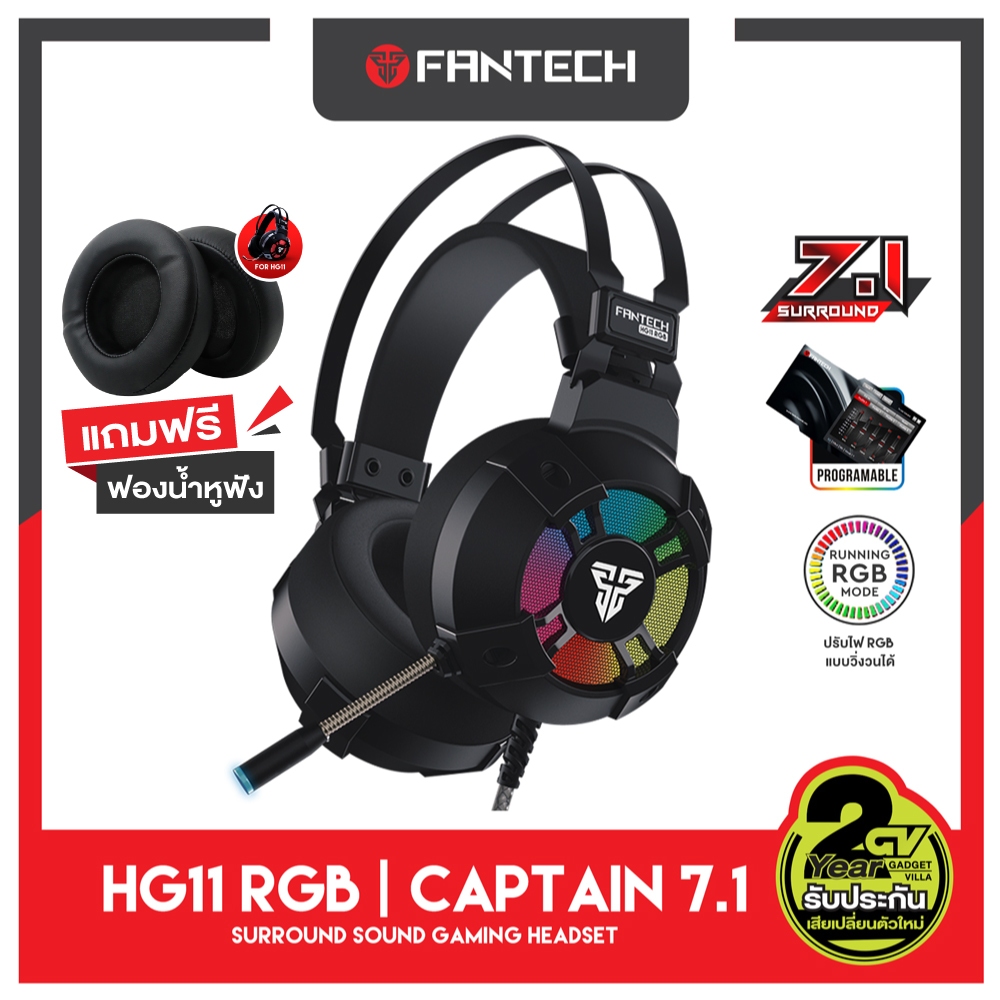 FANTECH รุ่น HG11 RGB (Captain 7.1) Stereo Headset for Gaming หูฟังเกมมิ่ง แบบครอบหัว มีไมโครโฟน ระบบสเตอริโอ ไฟรอบหูฟัง