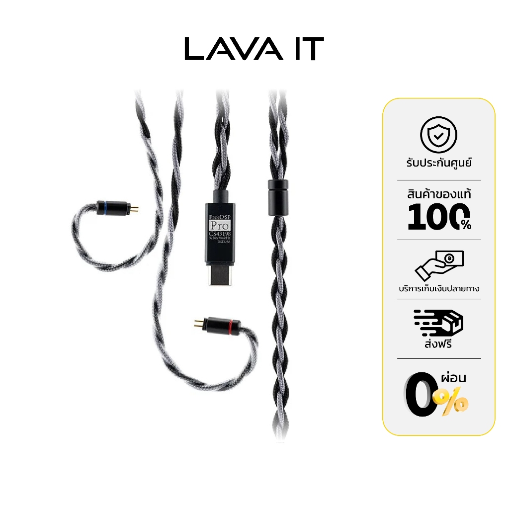 MoonDrop FreeDSP Pro CS43198 Headphone Upgrade Cable สายอัพเกรดหูฟัง (รับประกันสินค้า 1 ปี)