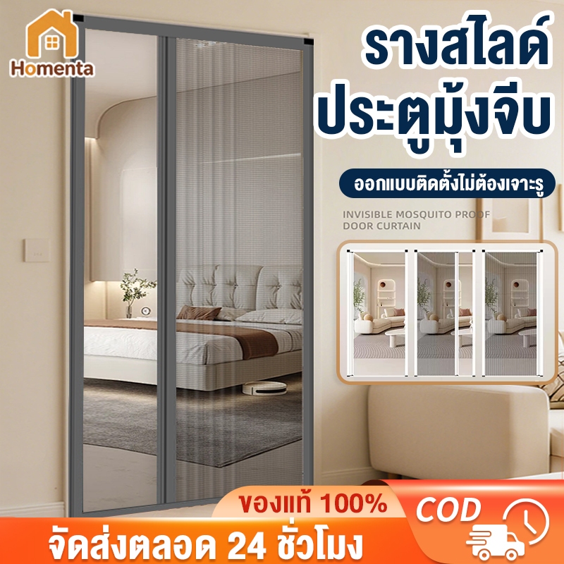 ประตูมุ้งจีบ อลูมิเนียม ประตูพับ ประตูกันยุง มุ้งลวดพับจีบ บานเลื่อน กั้นห้อง ระบายอากาศ ติดตั้งง่าย