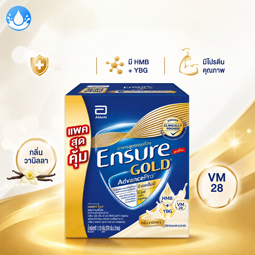 รสวานิลลา 3 ถุง x 370 กรัม รุ่นอัพเกรด เอนชัวร์ โกลด์ แอนวานซ์โปร  1110กรัม