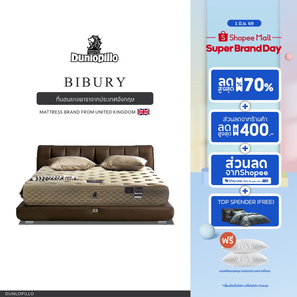 Dunlopillo ที่นอนยางพาราแท้ 100% ผสาน 8 ชั้นวัสดุคุณภาพสูง รุ่น Bibury หนา 11 นิ้ว ส่งฟรี