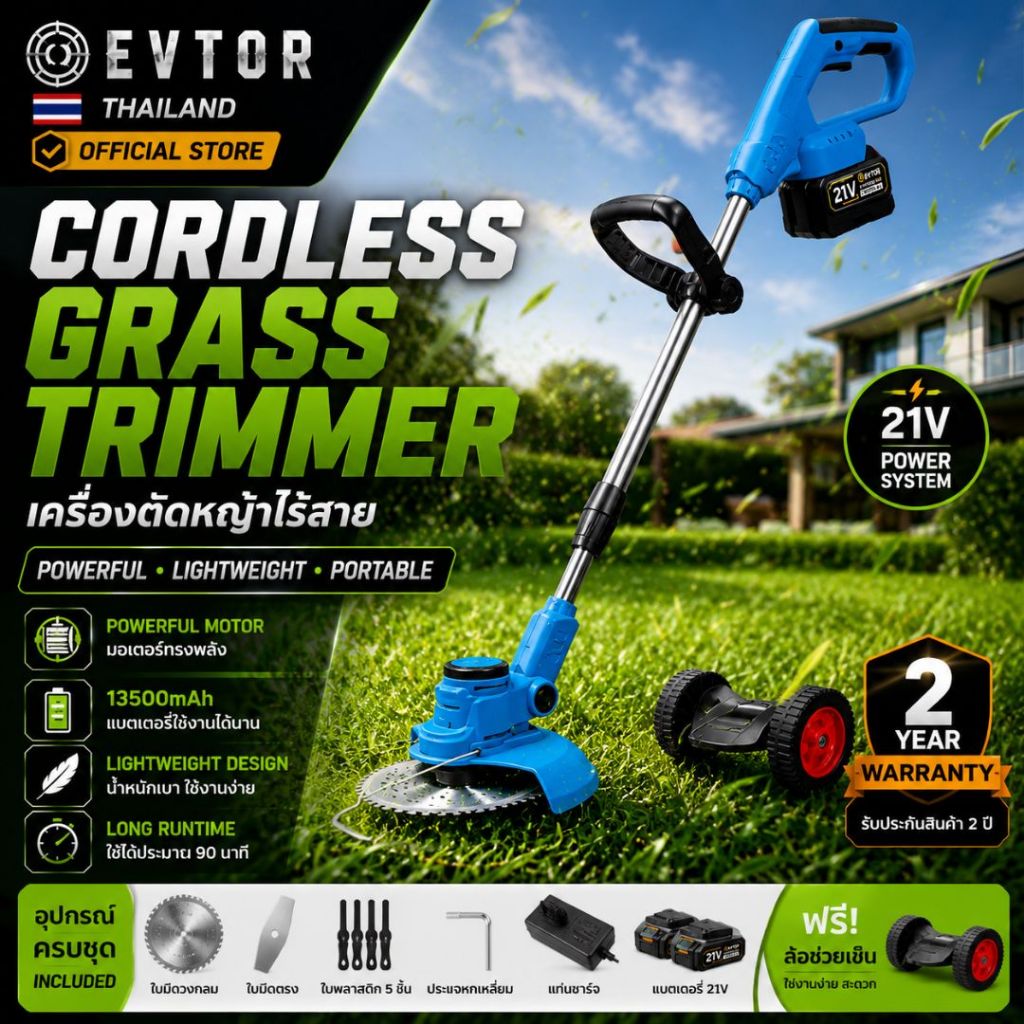 ⭐รับประกัน 1 ปี⭐ EVTOR เครื่องตัดหญ้าไร้สาย 388VF แบต 2 ก้อน เครื่องเล็มหญ้าไฟฟ้า ตัดหญ้า สวน สนามหญ้า