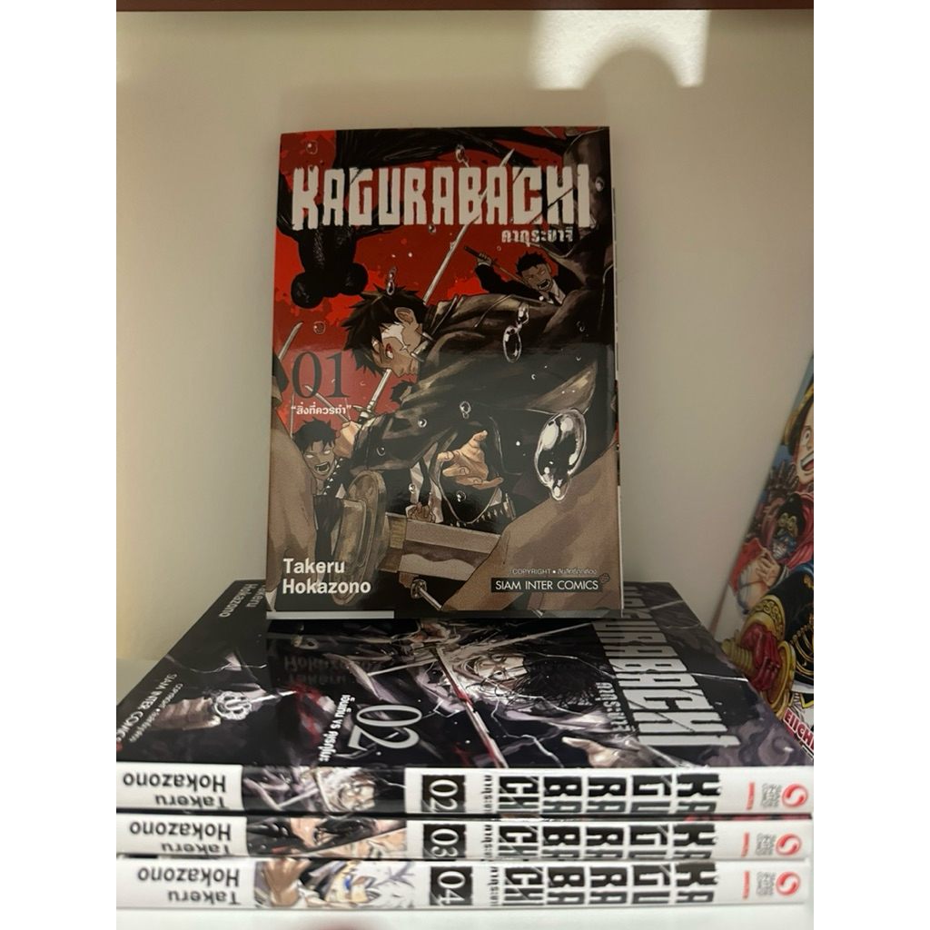 Kagurabachi 1-4 มือสอง