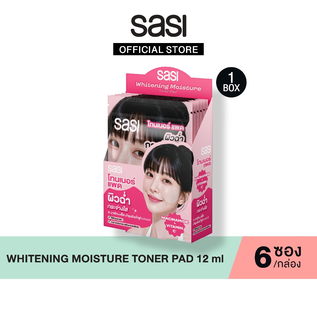 [6pcs/Box] sasi ไวท์เทนนิ่ง มอยซ์เจอร์ โทนเนอร์ แพด Whitening Moisture Toner Pad 12 ml