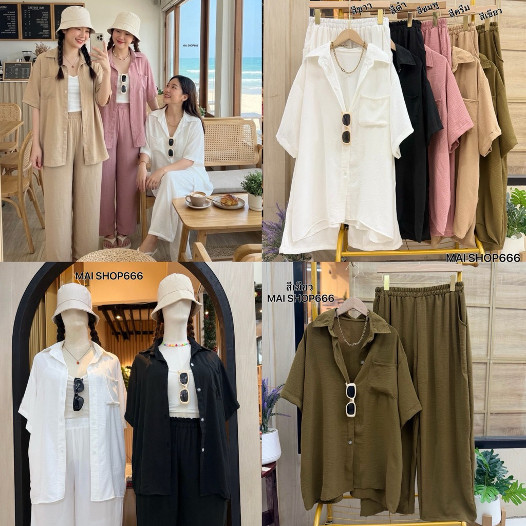 ชุดเชต2ชิ้น ผ้าสเปนใส่สบายผ้าพื้นสวยปังมากสีสันสดใส