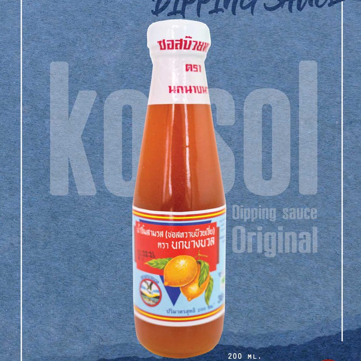 *อร่อยเด็ด แนะนำให้ซื้อ* มี 2 ขนาด โกศล ซอสหวานบ๊วยเจี๋ย ตรานกนางนวล ที่สุดของ น้ำจิ้มสามรส ทานกับอะไรก็อร่อย