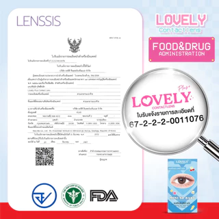 [ของแท้] คอนแทคเลนส์รายเดือน LOVELYPLUS รุ่น Mini So Baby มินิโซเบบี้ สีน้ำตาลอัลมอนด์ เลนส์ตาเบบี้ ขี้อ้อน หวานกรุบ