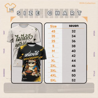 เสื้อวิ่ง RMN Collection (RMN.06-RMN.10) เสื้อกีฬา ผ้าแห้งไว ลายคำคมสายวิ่ง ใส่ออกกำลังกาย ฟิตเนส ใส่เที่ยวก็เหมาะ