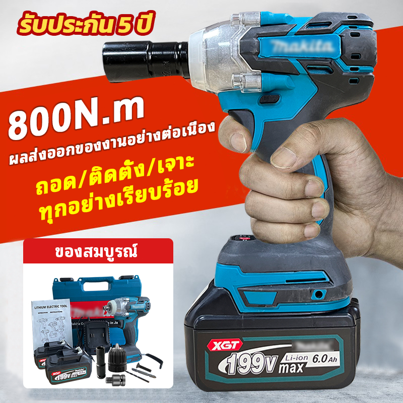 ล็อกแบต 199V ประแจไฟฟ้า แบต Li-ion 2ก้อน บล็อกไฟฟ้า บล็อคไร้สาย แถมแบต 800 N.M Brushless Cordless Electric Wrench
