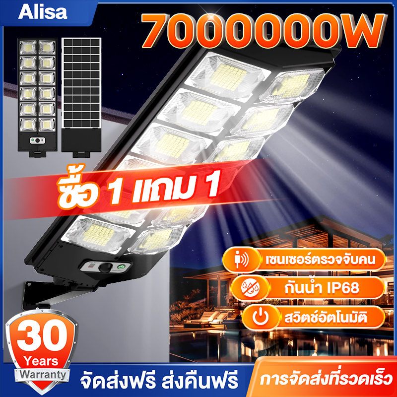 ไฟถนนโซล่าเซล ไฟโซล่าเซลล์ 7000000W อลูมิเนียมหนา led Solar Lightการควบคุมแสง อัจฉริยะขั้นต่ำชาร์จได้ แม้ในวันที่ฝนตก