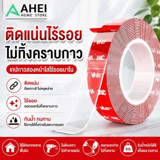 เทปกาว2หน้า3M แบบใส VHB 3M เทปใสสองหน้า ติดผนัง ติดรถยนต์ อเนกประสงศ์