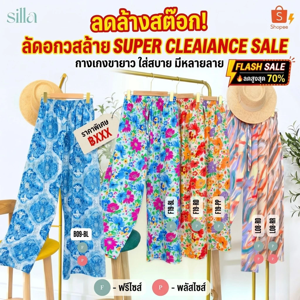 🔥ลดล้างสต๊อก! หมดแล้วหมดเลย🔥กางเกงขายาว ทรงสวย ใส่สบาย ผ้านิ่ม ทิ้งตัวสวย ไม่ต้องรีด