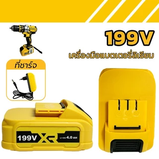 แบตเตอรี่ แบตมากีต้า แบตเตอรี่ความจุสูง สำหรับ เครื่องฉีดน้ำไร้ บล็อกไฟฟ้า Li-ion battery แบตสว่านไ