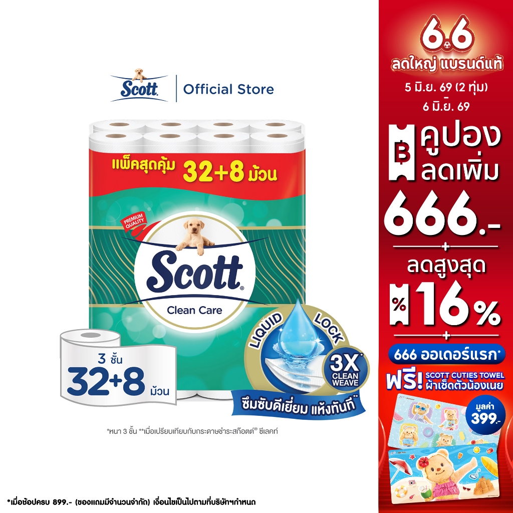 ป้ายยา! รีวิวสก๊อตต์ คลีนแคร์ กระดาษชำระ 3 ชั้น หนา 32+8 ม้วน คุ้มเกินราคา!