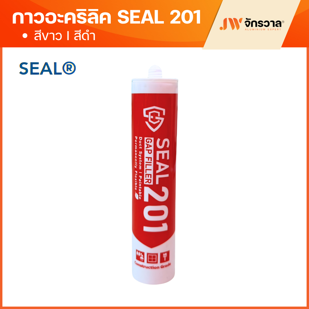 กาวอะคริลิค Seal 201 สีขาว Acrylic Sealant กาวยาแนวอเนกประสงค์ ทาสีทับได้