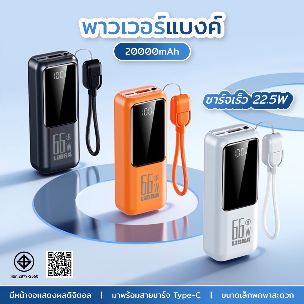 .[มี CCC&มอก]Q81PowerBank 20000mAh miniพร้อมฟังก์ชั่นไฟฉุกเฉิน LED กำลังไฟ 22.5W