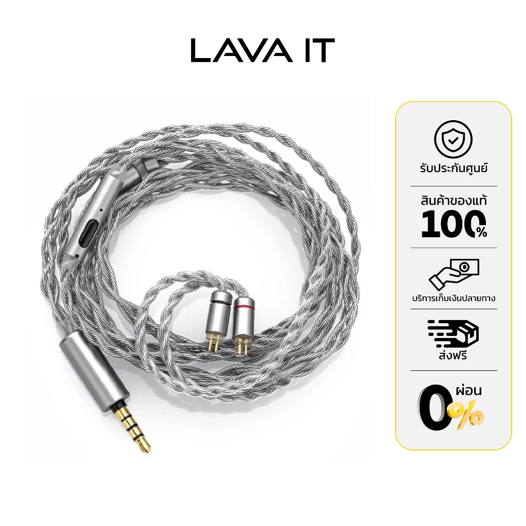 MoonDrop MC2 MIC Headphone Upgrade Cable สายอัพเกรดหูฟัง (รับประกันสินค้า 1 ปี)
