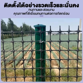 ตาข่ายพลาสติกเกรดพรีเมียม กว้าง1.2/1.5ม ยาว10/30/50ม ทนทานคงทน เหมาะทำรั้วสวน กันนก และตาข่ายเลี้ยงสัตว์หลายชนิด