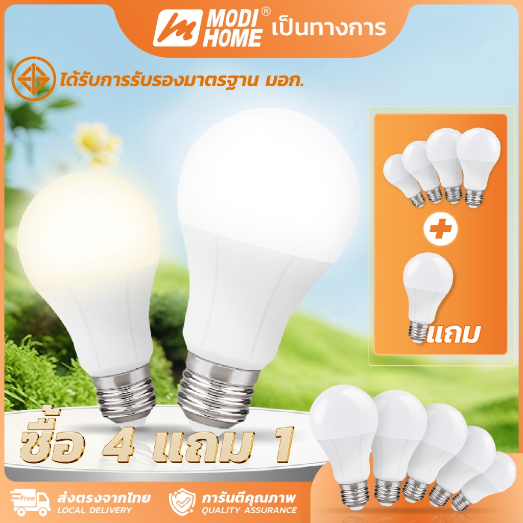 MODI หลอดไฟแอลอีดี LED  รุ่นBA ขนาด 9W 12W ขั้วหลอด E27 รับประกัน 1 ปี หลอดไฟ led โคมไฟ