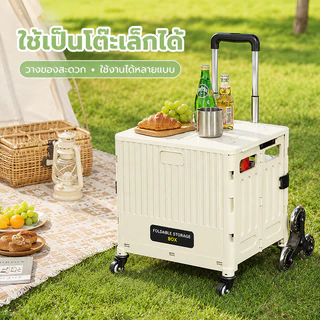 รถเข็นพับได้ รถเข็นของ รถเข็นของพับได้ ล้อสามเหลี่ยม ขึ้นบันไดได้ คุณภาพสูง รถเข็นช้อปปิ้ง พกพาและพับได้ ขึ้นบันไดไ