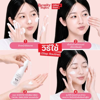 BEAUTY BUFFET SCENTIO DOUBLE MILK TRIPLE WHITE FACIAL EMULSION ดับเบิ้ล มิลค์ ทริปเปิ้ล ไวท์ เฟเชียล อิมัลชั่น (150ml.)