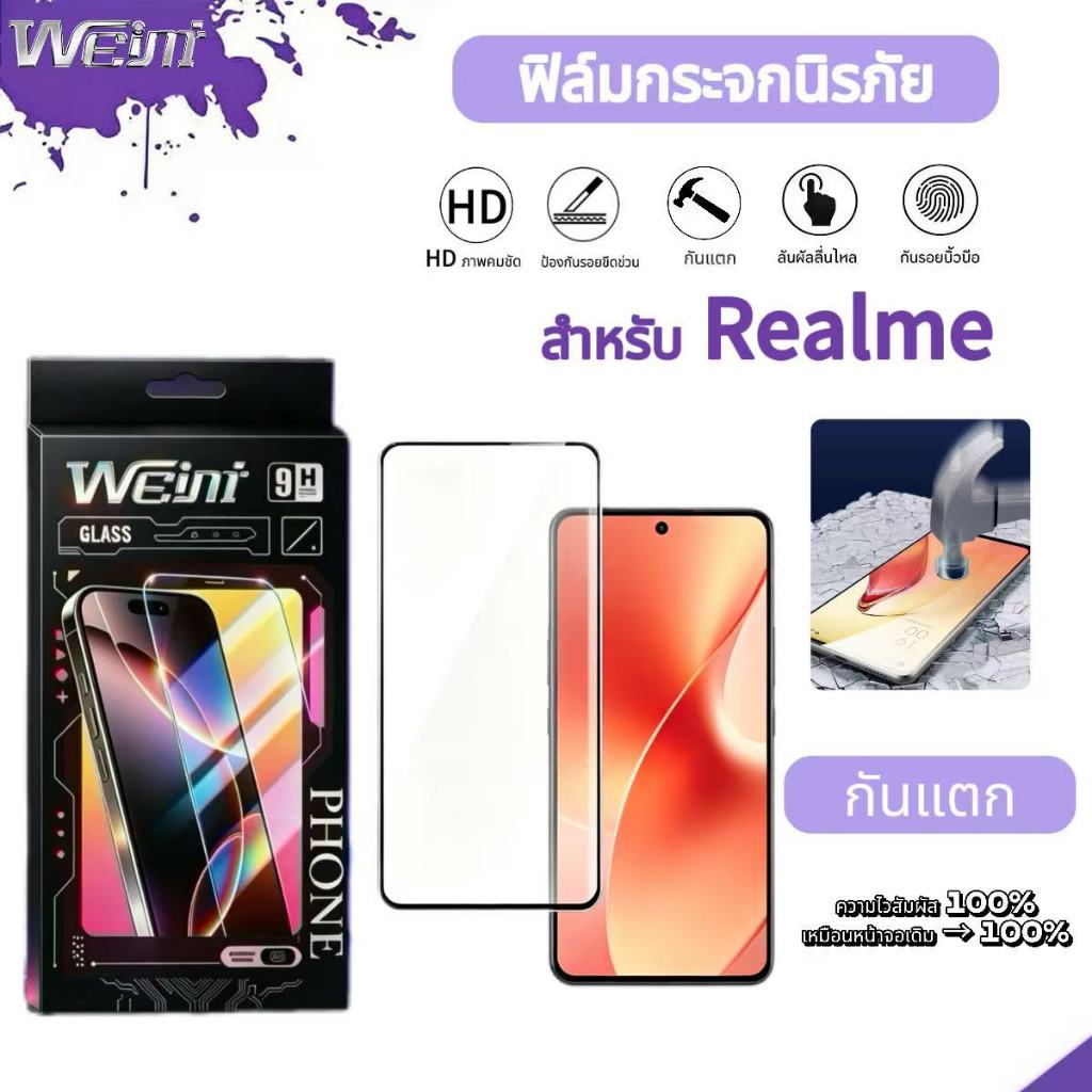 ฟิล์มกระจกนิรภัยแบบ ความละเอียดสูงพิเศษ HD-Glass For Realme C85 C53 C55 C61 C63 C65 C67-4G C67-5G C71 C73 C75