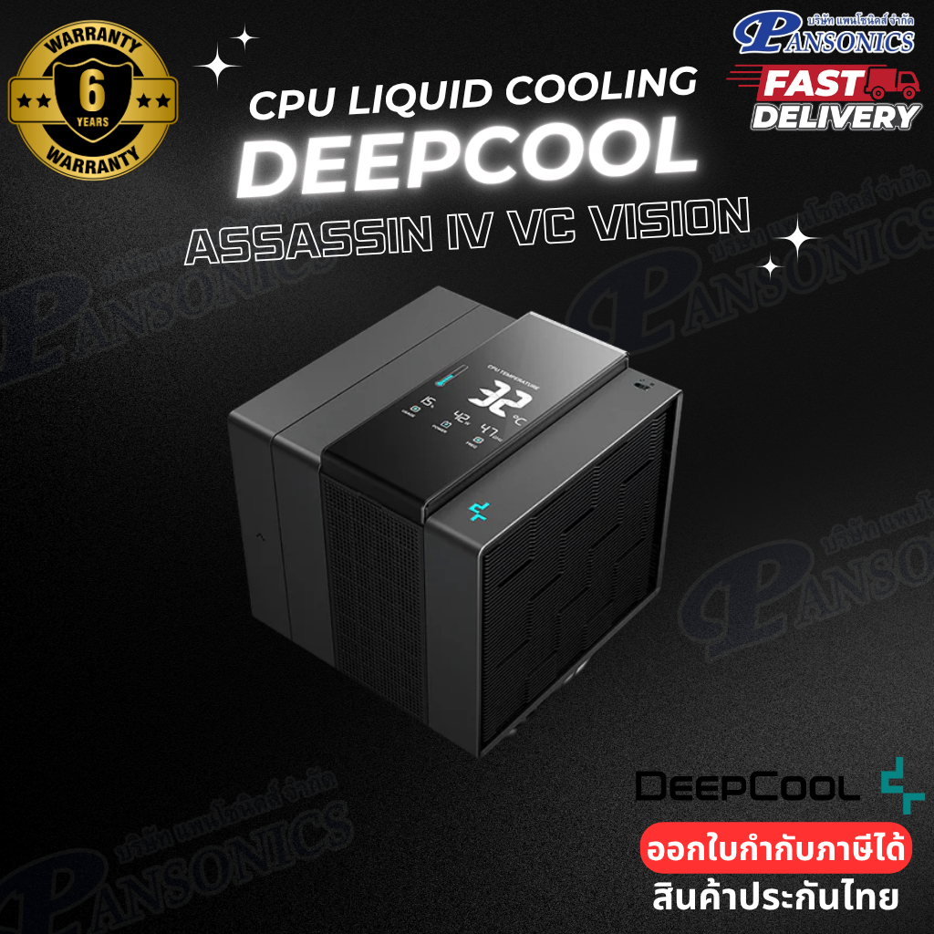 CPU AIR COOLER DEEPCOOL ASSASSIN IV VC VISION (รับประกัน6ปี)