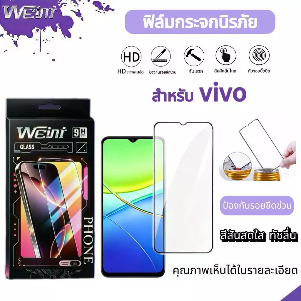 ฟิล์มกระจกนิรภัยแบบ ความละเอียดสูงพิเศษ HD-PLUS For VIVO Y11D Y21D Y31D Y05 Y04 Y15 Y16 Y17 Y18 Y19 Y20 Y21 Y28 Y200