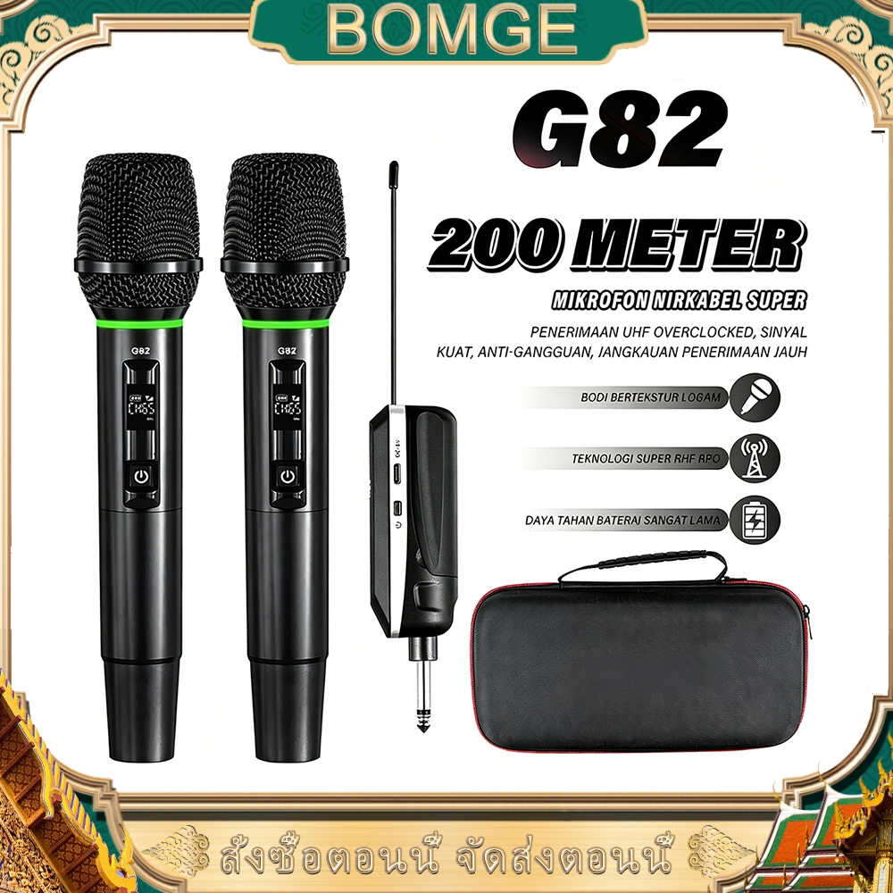 BOMGE G82 ระบบไมโครโฟนไร้สาย UHF สองช่องสัญญาณนี้มีค่าความหน่วงต่ำ ทำให้เหมาะอย่างยิ่งสำหรับการนำเสนอและการแสดงสด