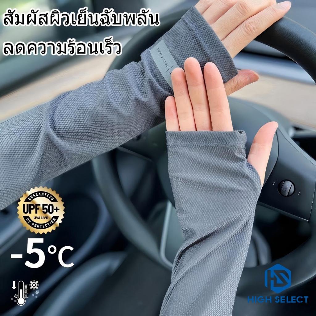 ปลอกแขนกันแดด ใส่เย็นสบาย สำหรับขับรถและกลางแจ้ง ป้องกันUV แขนคลุมแขนกันแดด หลวมสวมสบาย