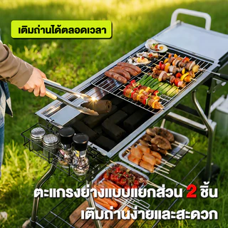 รับประกัน50ปี- เตาปิ้งย่าง สแตนเลส เตาย่างบาบีคิว ย่างใช้ถ่าน พับได้ เตาย่างถ่าน มีที่จับ 5-20 คนย่างในทีเดียว