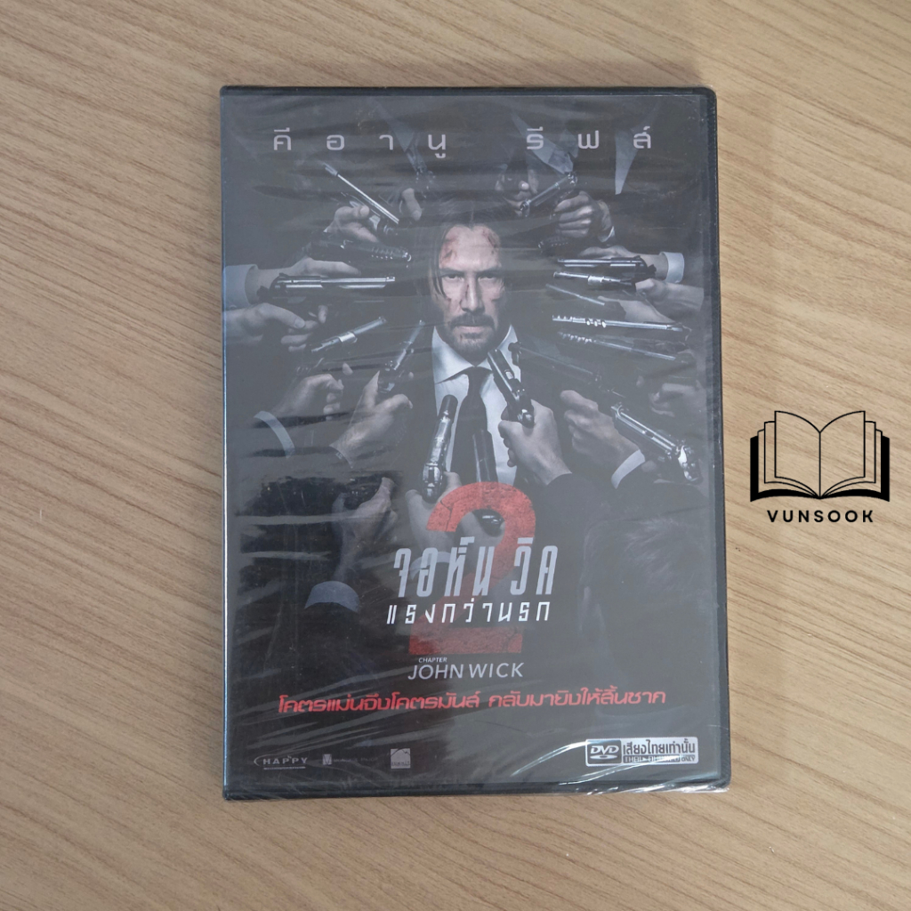 John Wick 2 DVD /ดีวีดี แรงกว่านรก 2 (เสียงไทย) แผ่นแท้ มือ1 ในซีล