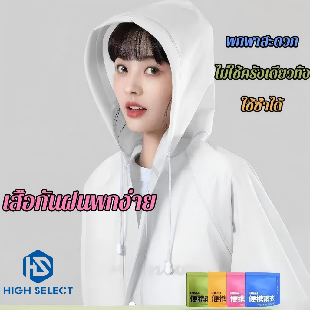 ใช้ซ้ำได้หลายครั้งเสื้อกันฝน ยาวขึ้น หนาขึ้น แบบตัวยาว กันน้ำได้ สำหรับผู้ใหญ่ กิจกรรมกลางแจ้ง พกพาสะดวก