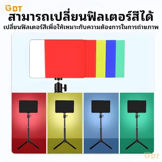 GDT 6/8/11 นิ้ว ไฟไลฟ์สด LED Light ชุดไฟถ่ายวิดีโอ หรี่แสงได้ 10 ระดับ พร้อมขาตั้งกล้อง ฟิลเตอร์มี4สี ไฟถ่ายรูป Vlogging