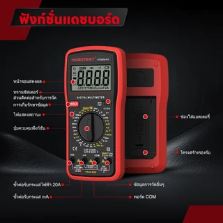 HABOTEST HT9205A-PRO มัลติมิเตอร์แบบดิจิตอล 1000V/20A AC/DC แรงดันไฟฟ้าโวลต์มิเตอร์แอมป์มิเตอร์เครื่องทดสอบทรานซิสเตอร์โ