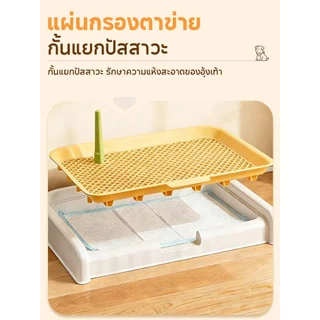 ถาดรองฉี่สุนัข ห้องน้ำสุนัข ถาดรองฉี่สัตว์เลี้ยง 2 ชั้น มีเสาถอดได้ ทนทานนานมาก ระบายน้ำดี ลดกลิ่นอับชื้น