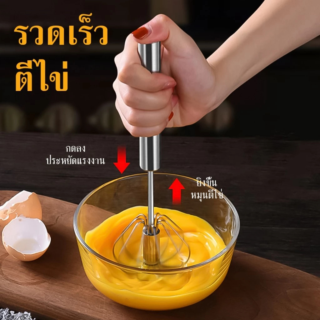 Novvia ตะกร้อตีไข่ ที่ตีฟองกึ่งอัตโนมัติแบบมือกด ที่ตีไข่สแตนเลส อุปกรณ์ผสมอาหารชุดครัว ใช้งานง่าย ไม่ต้องใช้ไฟฟ้า