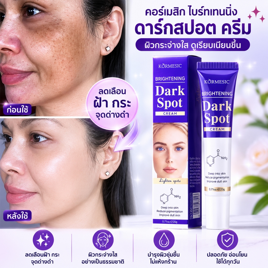 ✨[อ่อนโยน ลดเลือนฝ้า]✨ครีมแก้ฝ้าผิวขาว ช่วยดูแลปัญหาฝ้าและผิวหมองคล้ำ ให้ผิวดูกระจ่างใสและเรียบเนียนยิ่งขึ้น