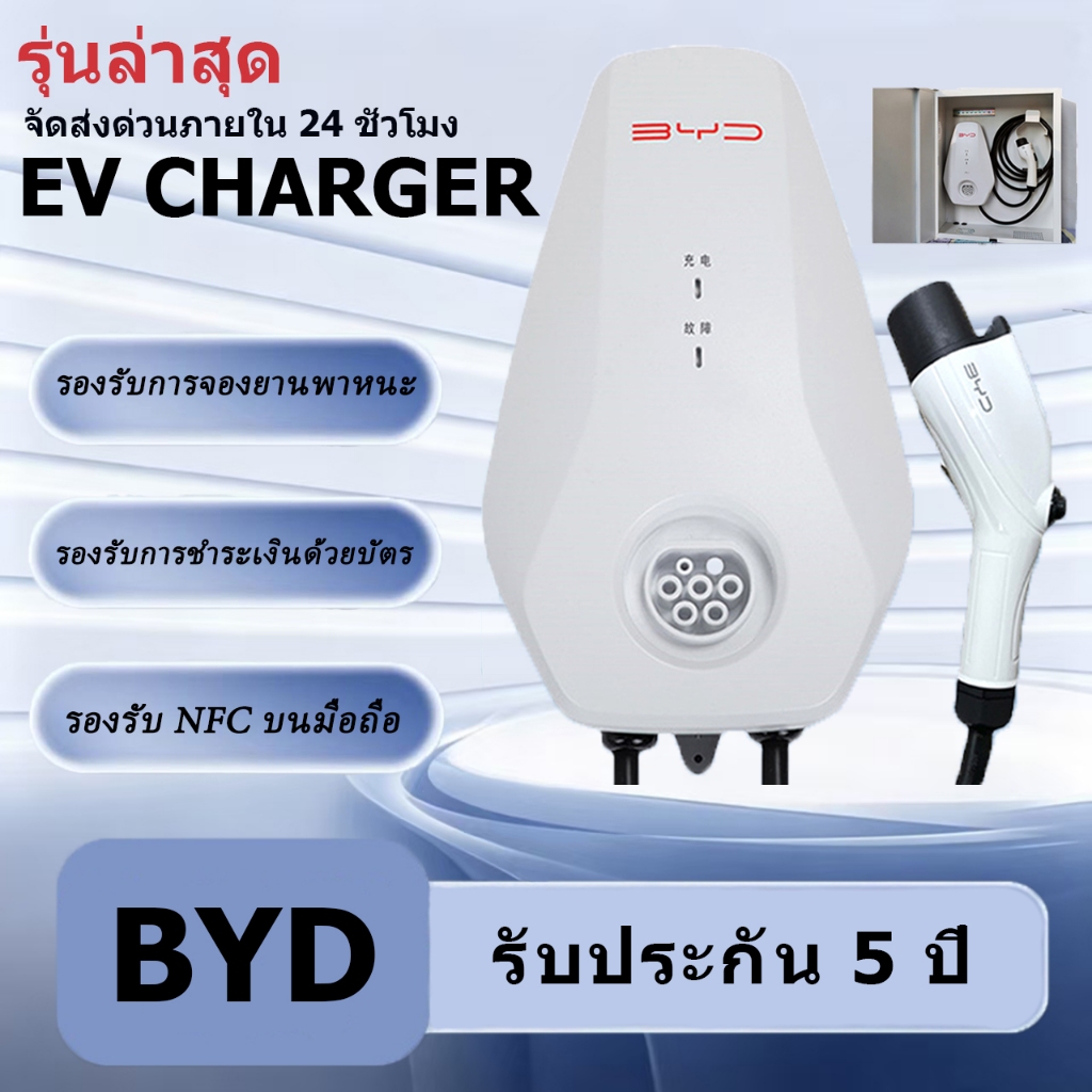 【24H Shipping】BYD 7KW 32A Type 2 EV Charger Fast Wall-Mounted Home Charger for Most EV Brands