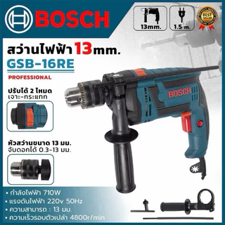 BOSCH สว่านไฟฟ้า 13mm กระแทกได้ รุ่น GSB-16RE