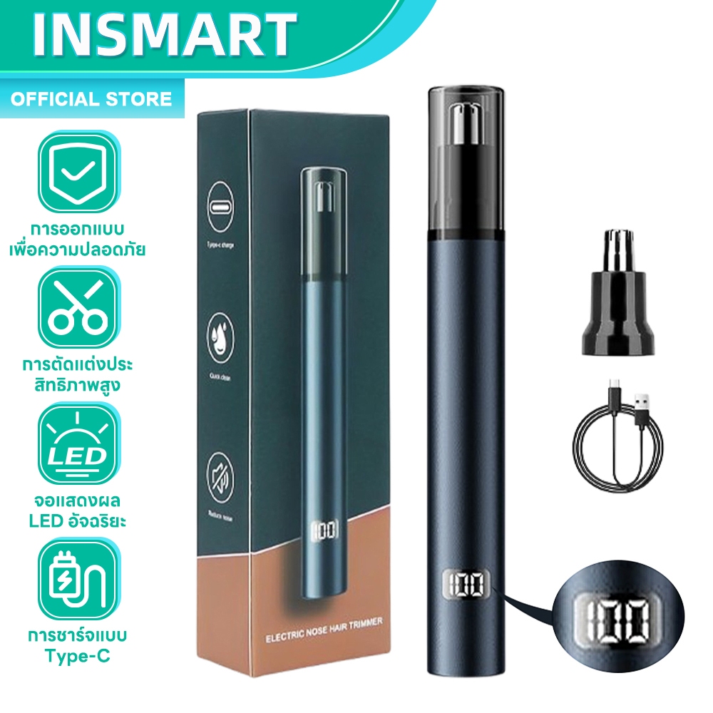 INSMART เครื่องตัดขนจมูก ครื่องตัดขนแบบชาร์จ ไม่เจ็บปวด เครื่องเล็มขนจมูกแบบดิจิตอล งจอแสดงผลดิจิตอล