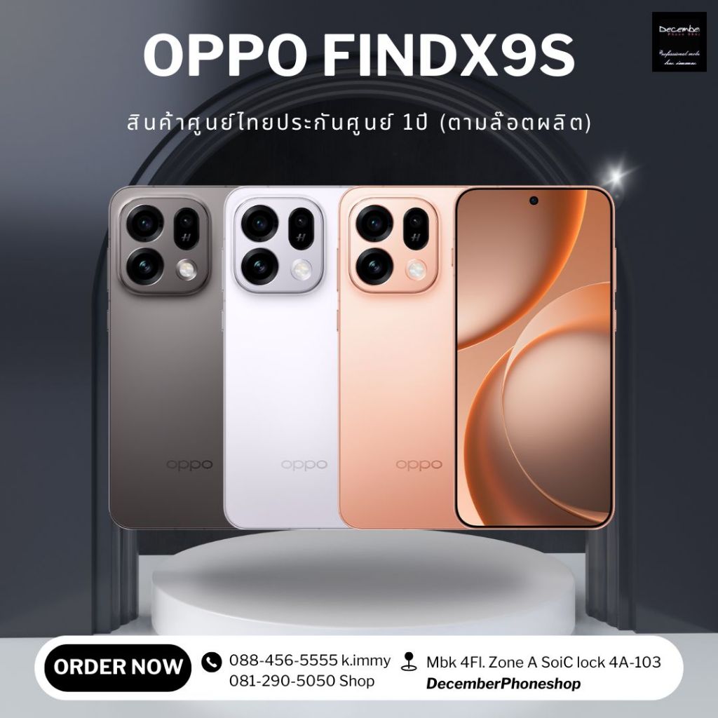 OPPO Find X9S สินค้าศูนย์ไทยประกันศูนย์ AMOLED ขนาด 6.59 นิ้ว Dimensity 9500s Battery 7,025 mAh ชาร์จไว: 80W SuperVOOC