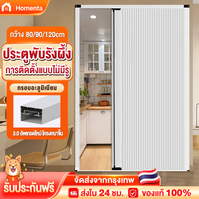 ประตูพับรังผึ้ง ประตูพับอลูมิเนียมรังผึ้ง ประตูกั้นห้อง กว้าง 80/90/120cm ประตูห้องนอน ประตูห้องน้ำ