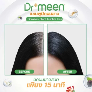Dr.meen แชมพูปิดผมขาว 1 ขวด แถมฟรี ดินสอเขียนคิ้ว 2 in 1 MEENE