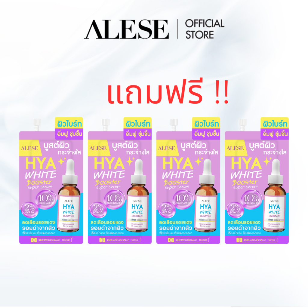 [GWP สินค้าแถม งดจำหน่าย] แถมเฉพาะโปรโมชั่นเท่านั้น